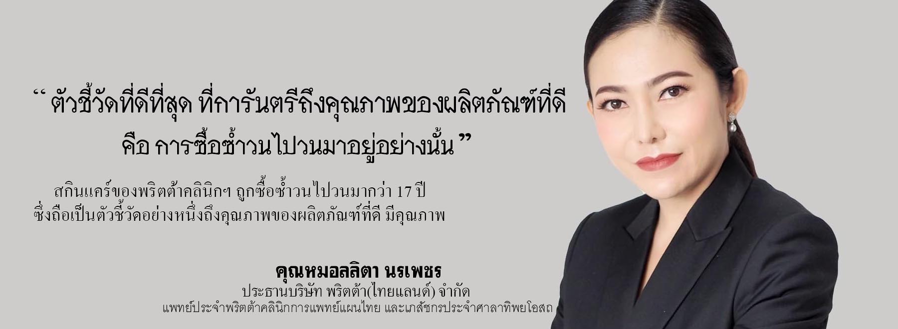 13 - https://prettathailand.com | Pretta Thailand : พริตต้าไทยแลนด์