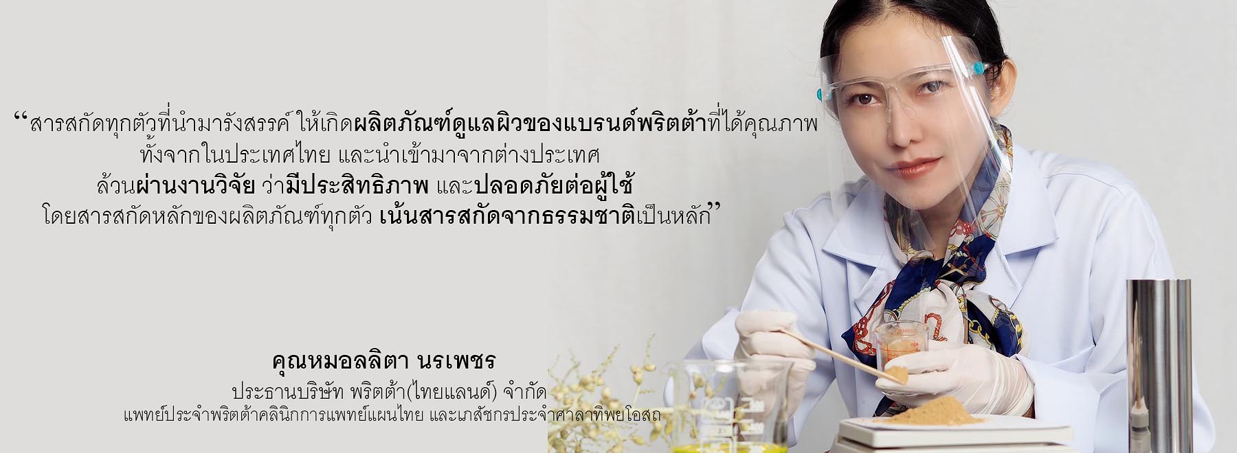 14 - https://prettathailand.com | Pretta Thailand : พริตต้าไทยแลนด์